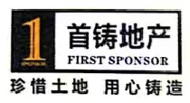 新加坡首鑄房地產